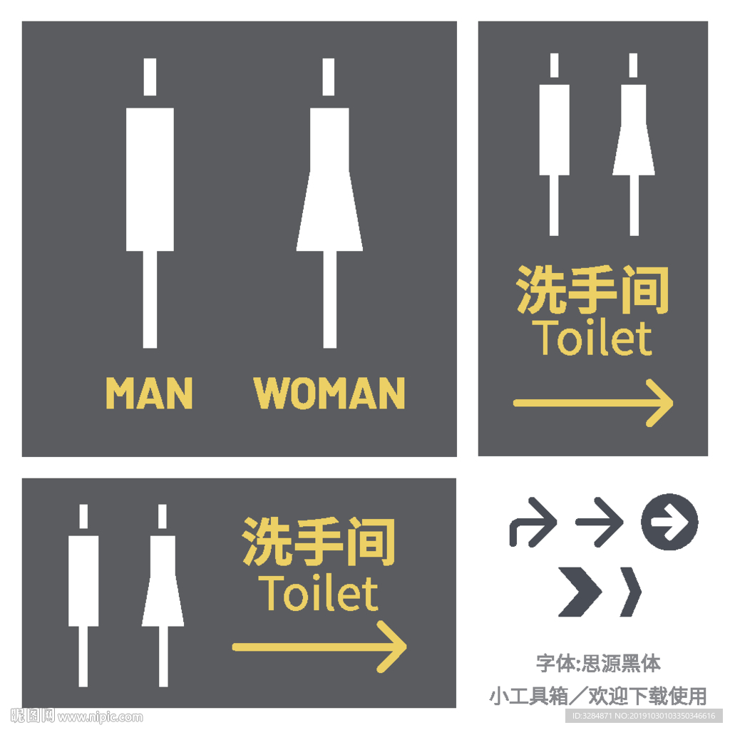 洗手间标识牌