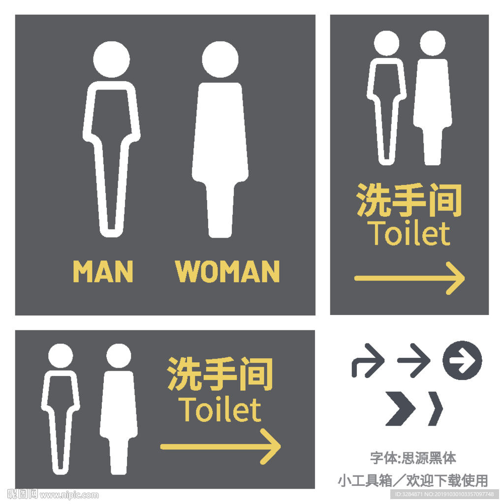 洗手间标识牌