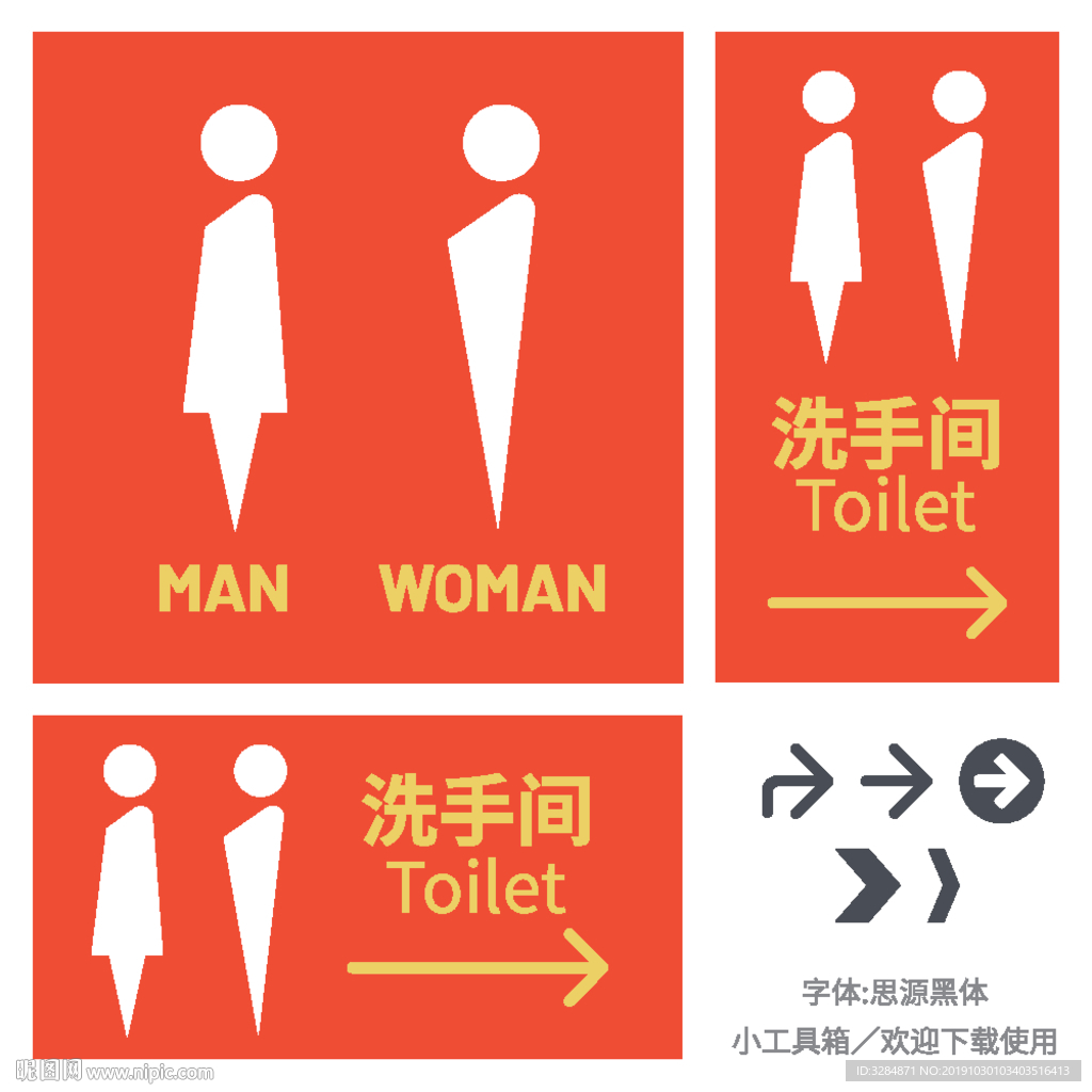 洗手间标识牌