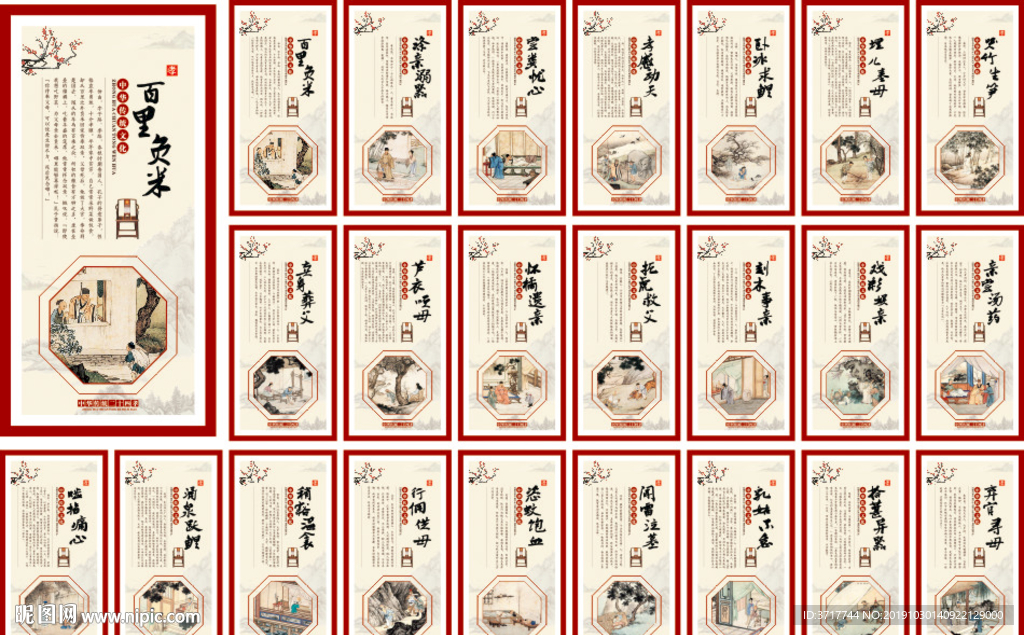 24孝文化养老院敬老院标语展板