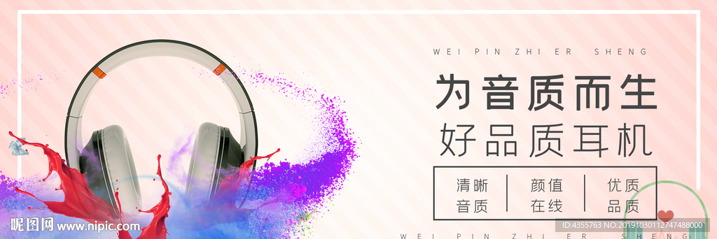 耳机 耳机素材下载 耳机模板T