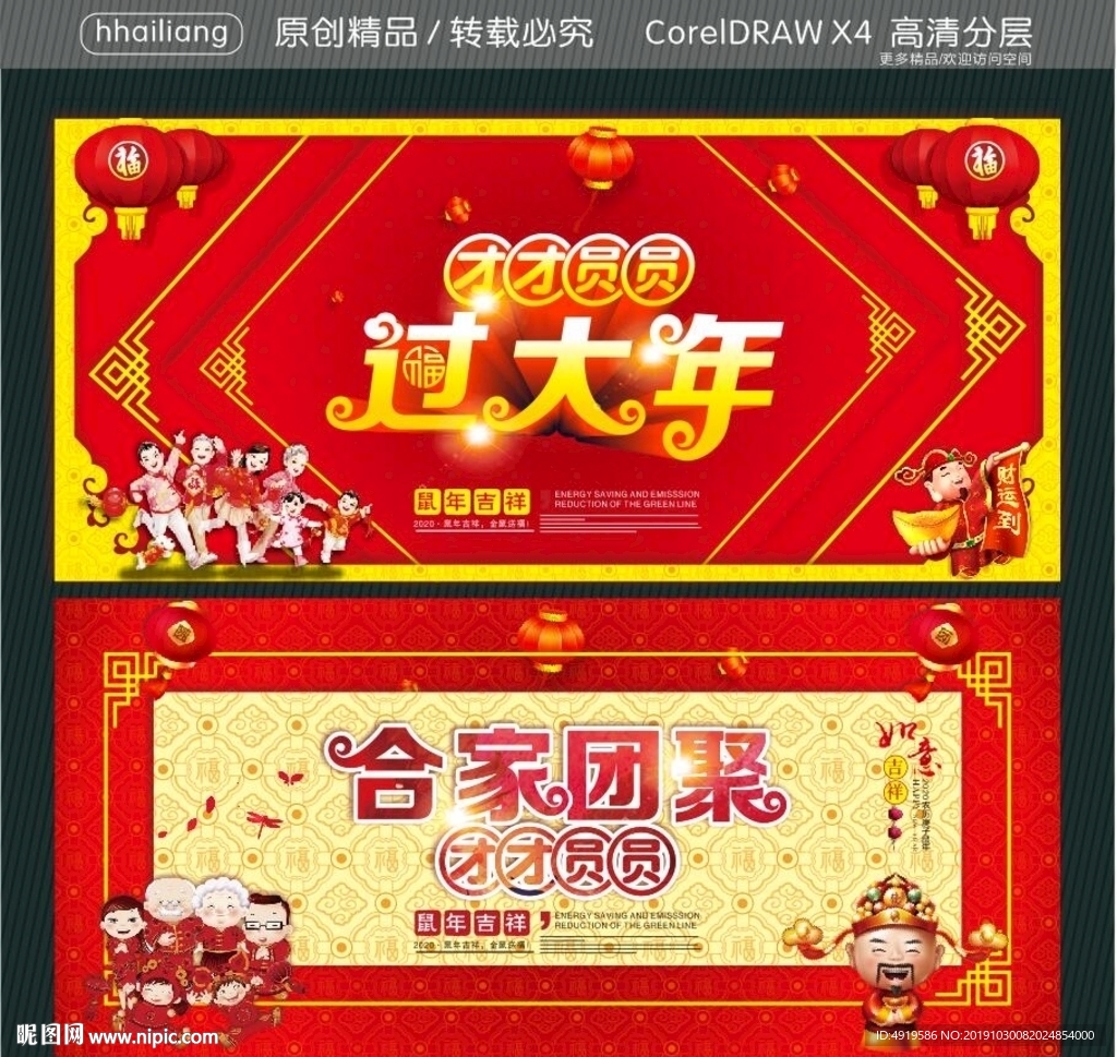 团团圆圆过大年