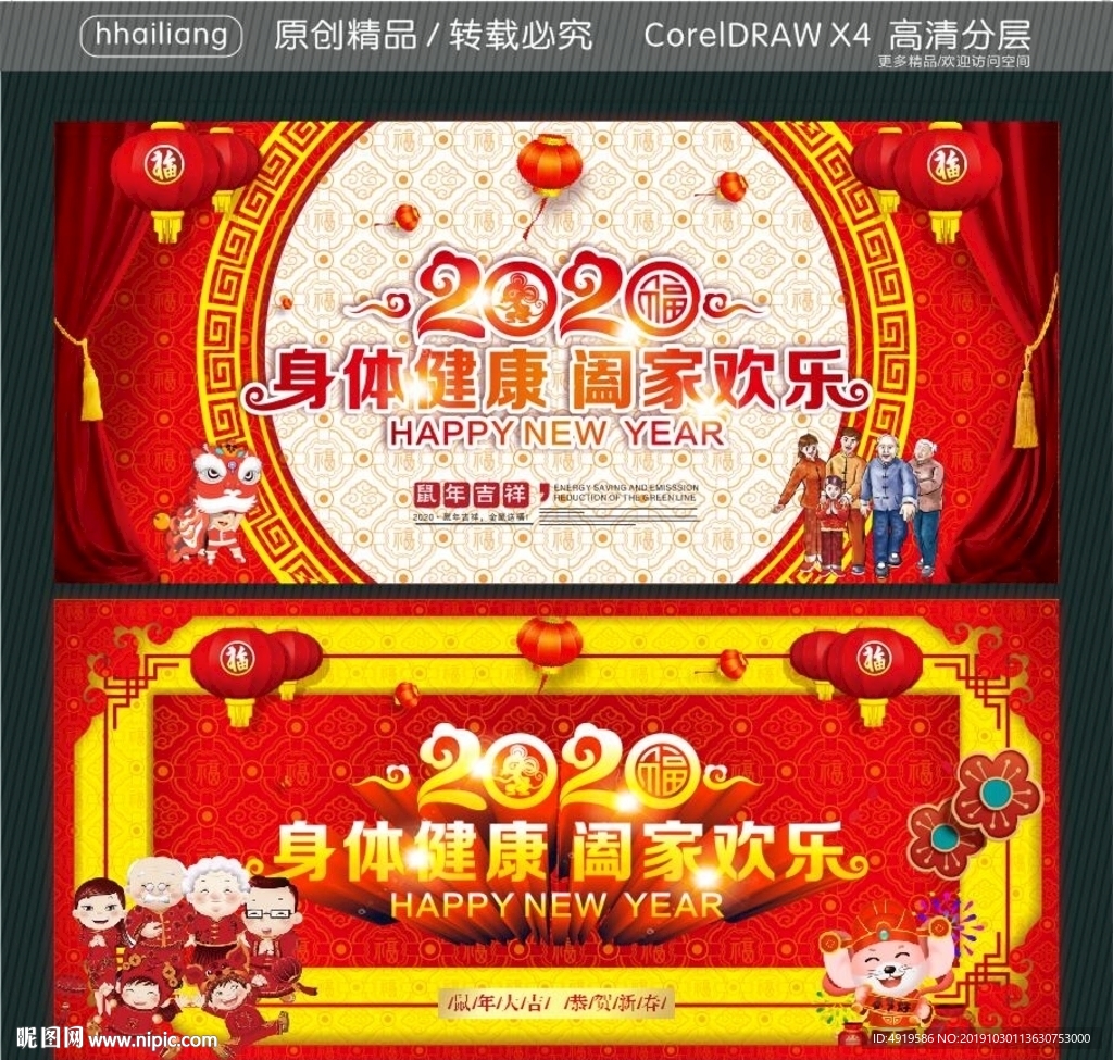 身体健康 阖家欢乐