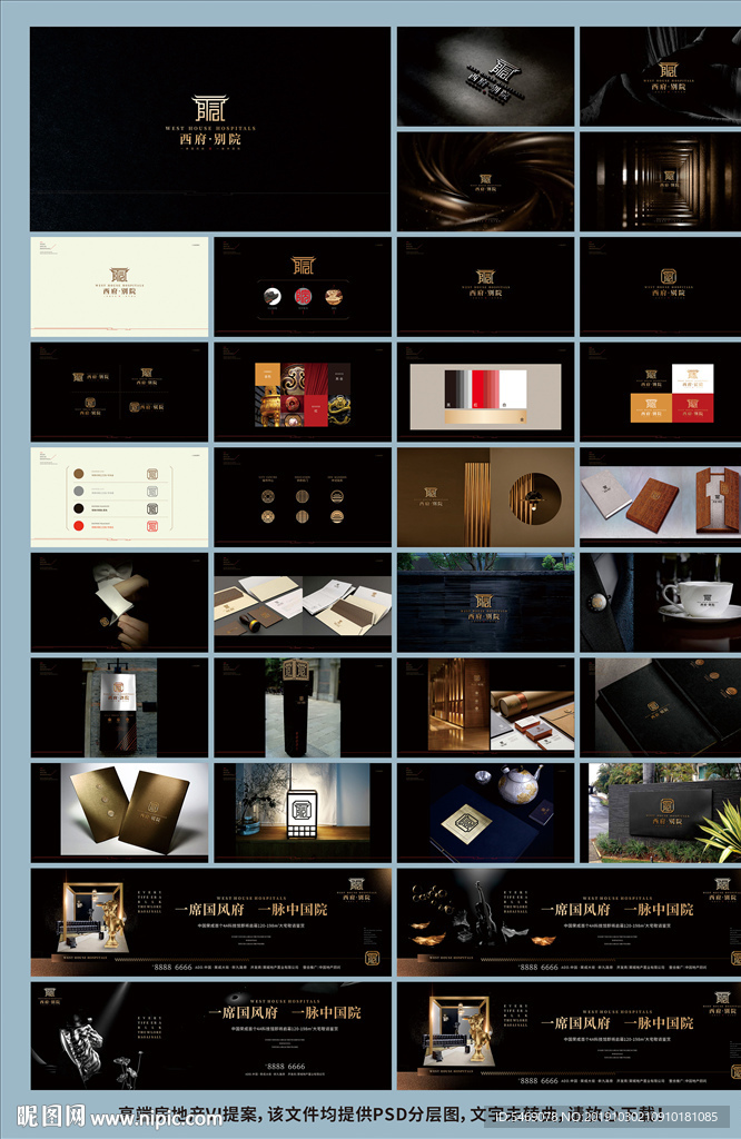 高端房地产VI提案