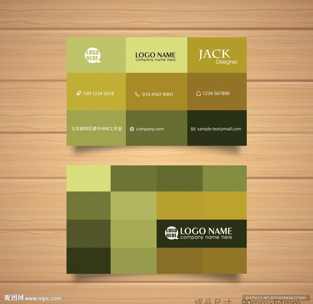 绿色几何名片大气名片