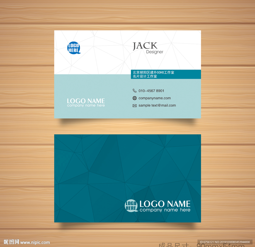 绿色名片大气矢量简约名片