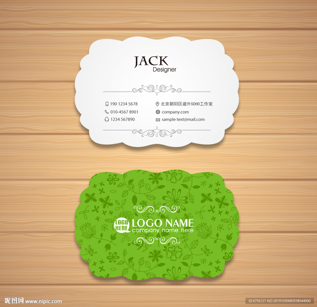 绿色花纹名片几何异形名片
