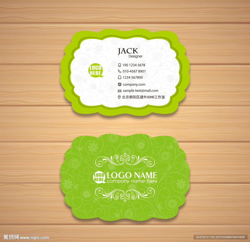 绿色花纹名片异形名片