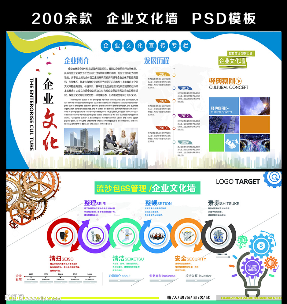 企业文化宣传专栏