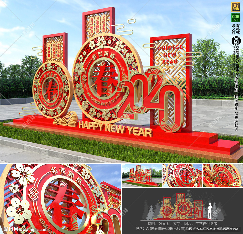 鼠年新春精美文化墙雕塑dp点