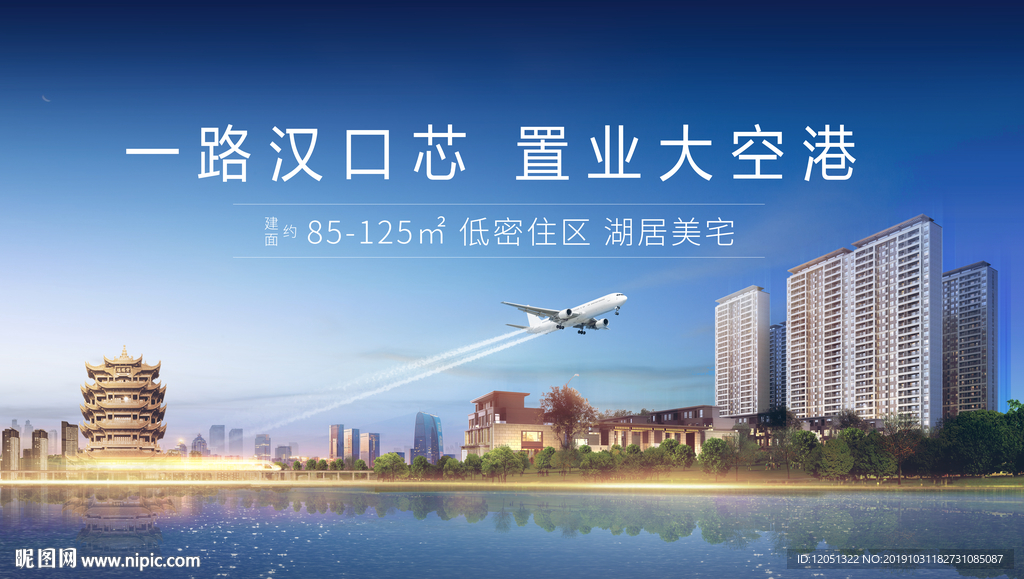 湖居地产 湖居高层 江景