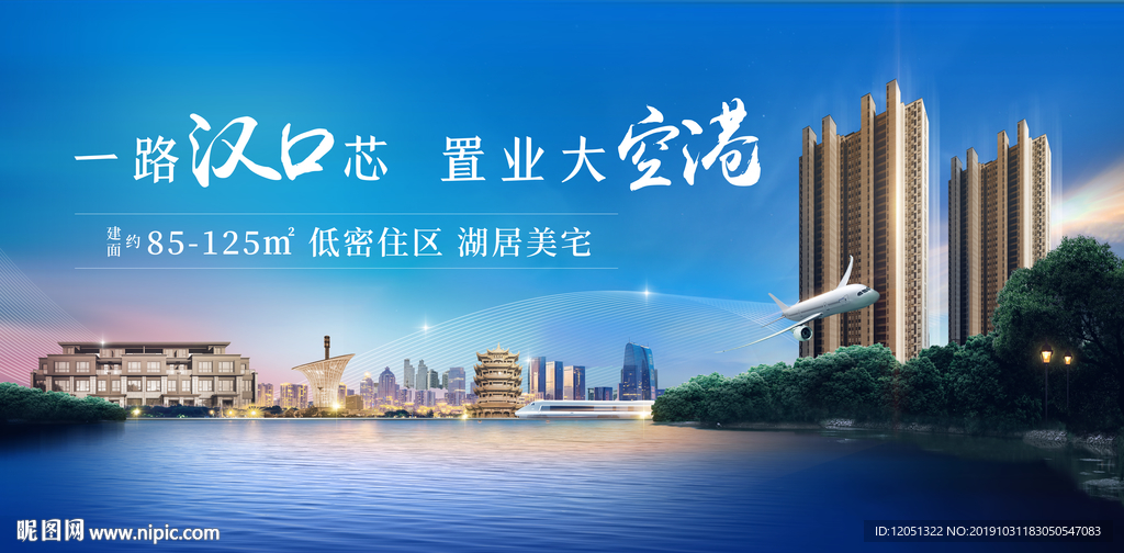 湖居地产 湖景地产 高层别墅