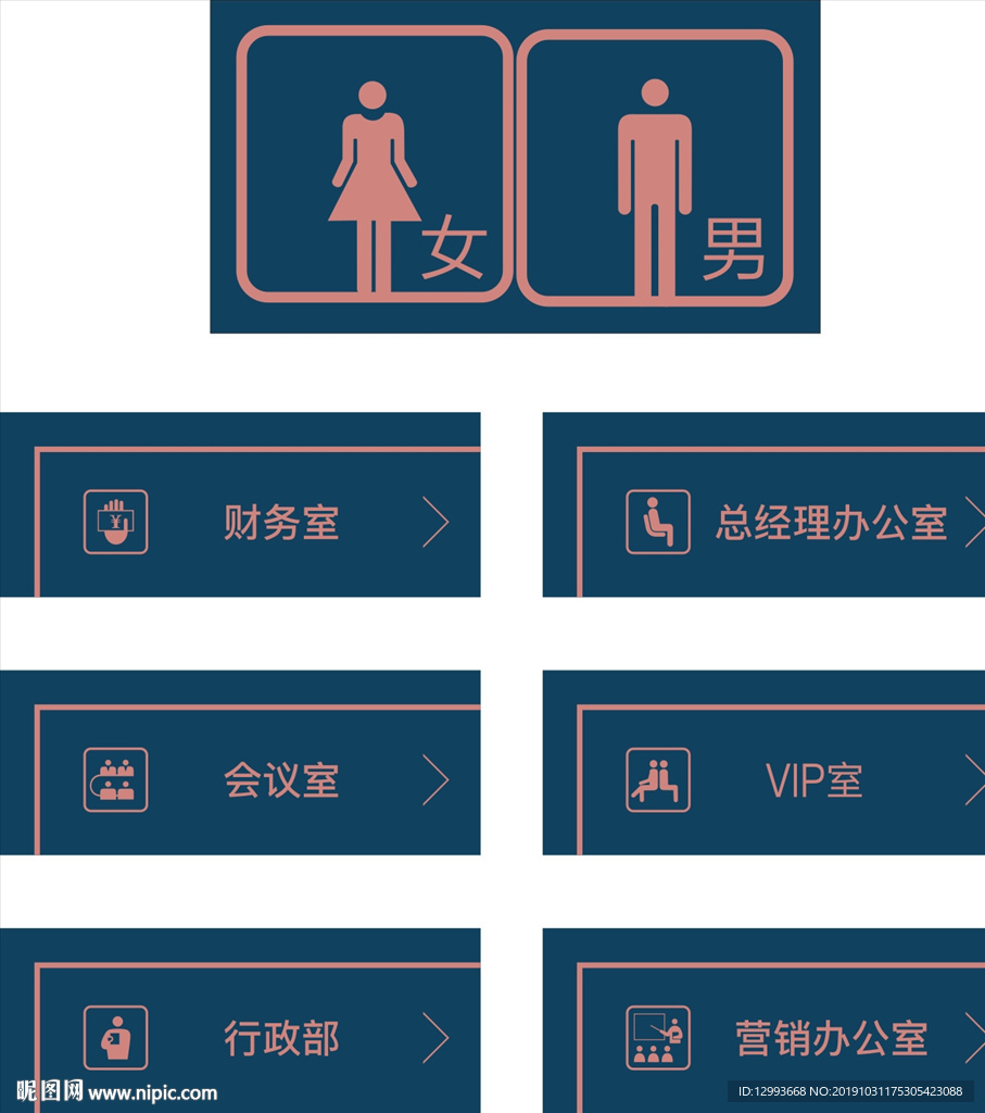 高档玫瑰金科室牌门牌