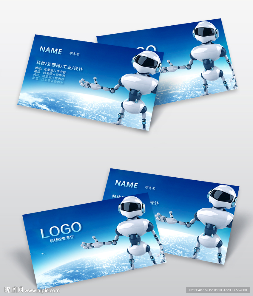 IT互联网自媒体信息流商务名片