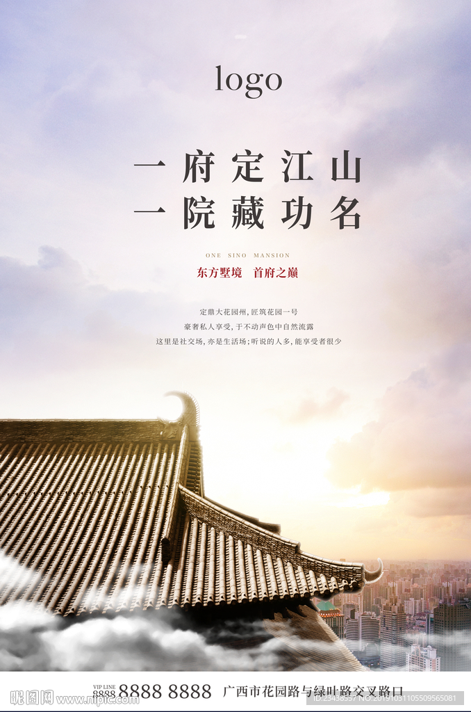 大气豪华中式海报