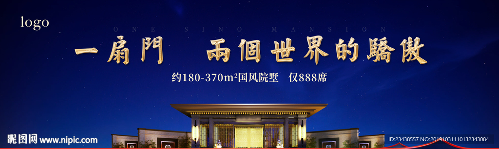 质感新中式开盘