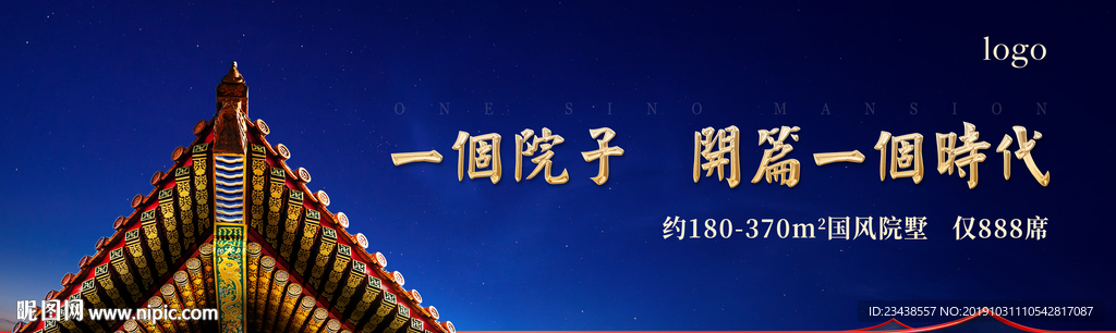 新中式大气豪宅户外