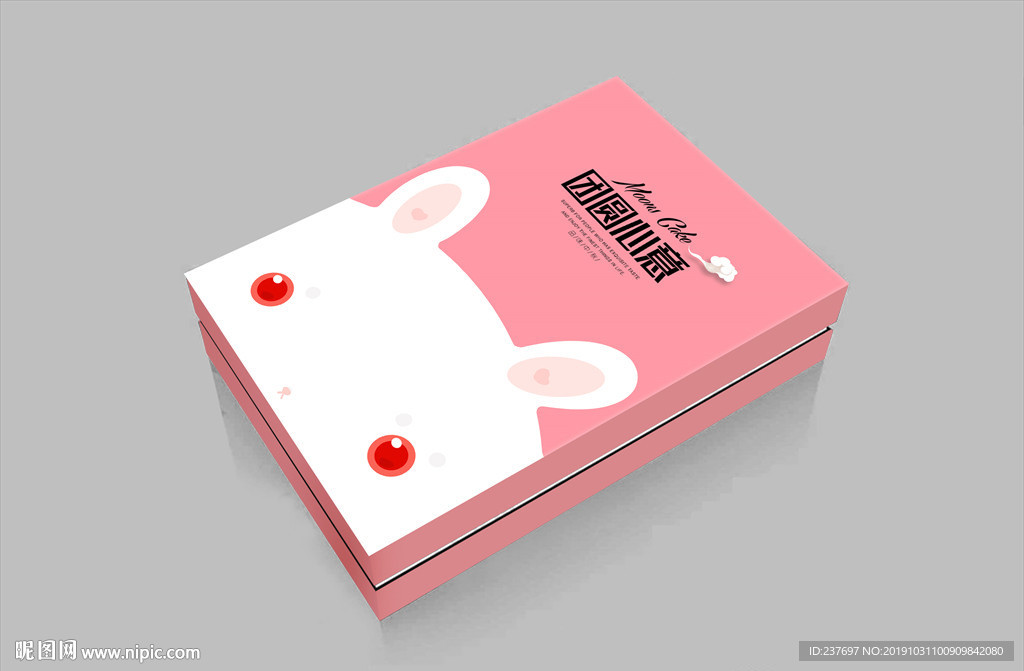 月饼包装平面展开图