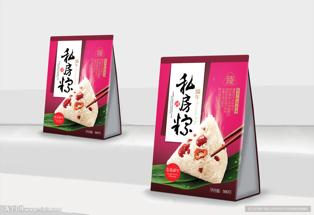 端午粽子礼盒平面展开图