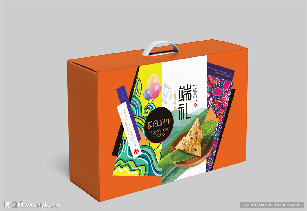端午粽子礼盒平面展开图