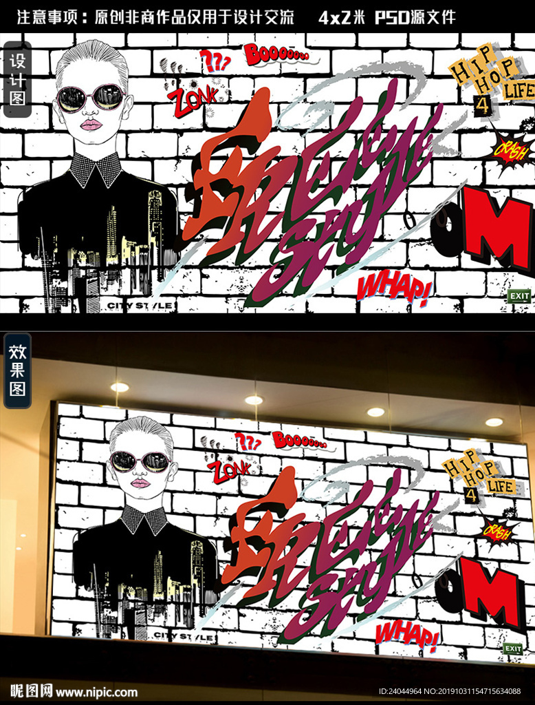 时尚服装背景墙