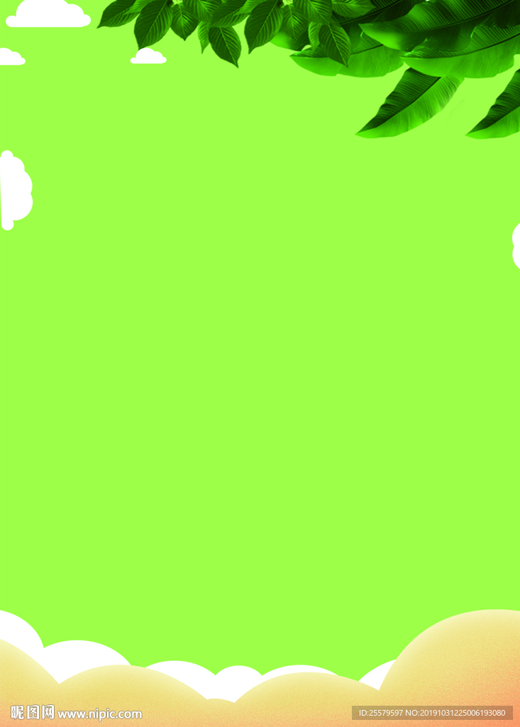 绿色海报背景 绿叶边框