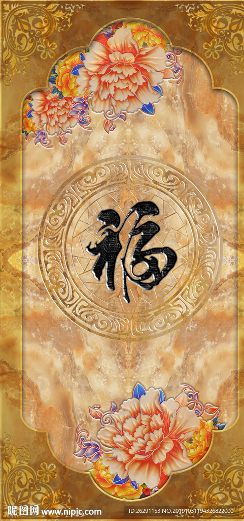 大理石石材玄关福临背景墙