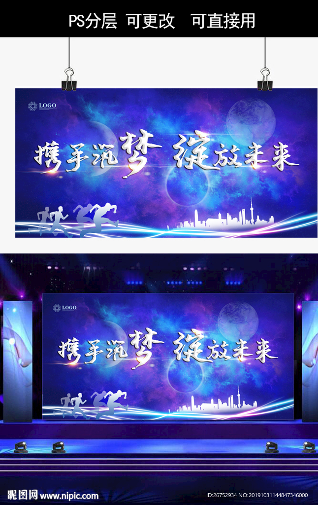 携手筑梦 绽放未来