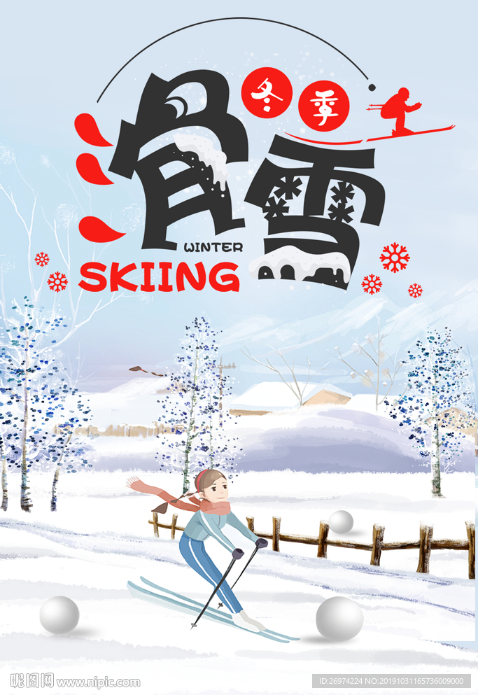 滑雪运动 滑雪宣传 冬奥滑雪