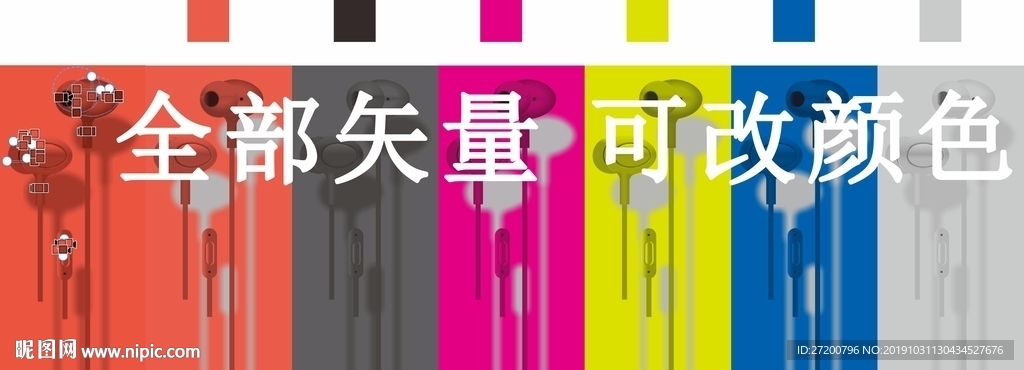 入耳式 耳机 矢量