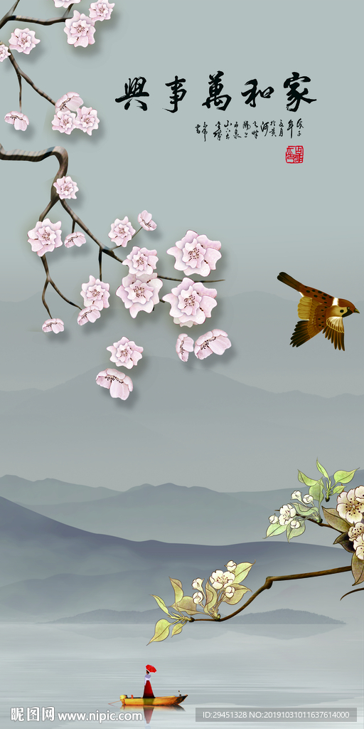 家和新风景山水画 TIF分层