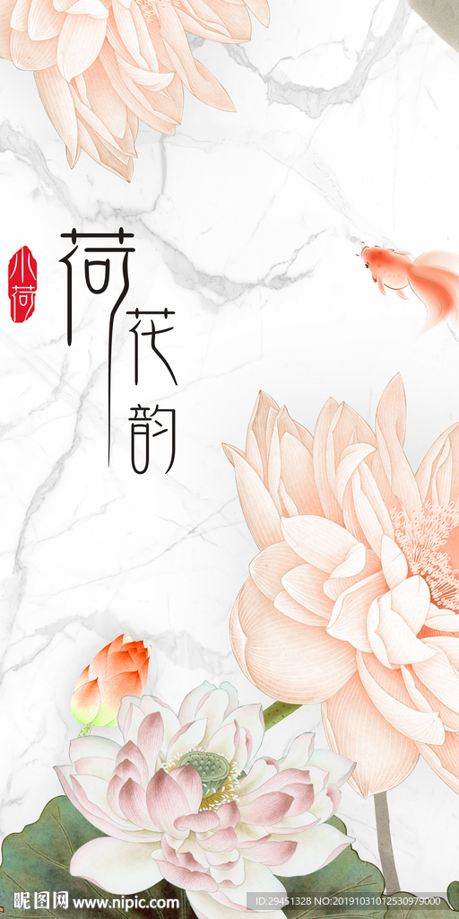 荷花韵新风景山水画 TIF分层