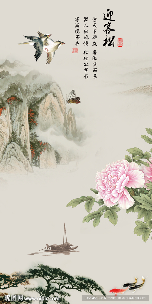 富贵花新风景山水画 TIF分层