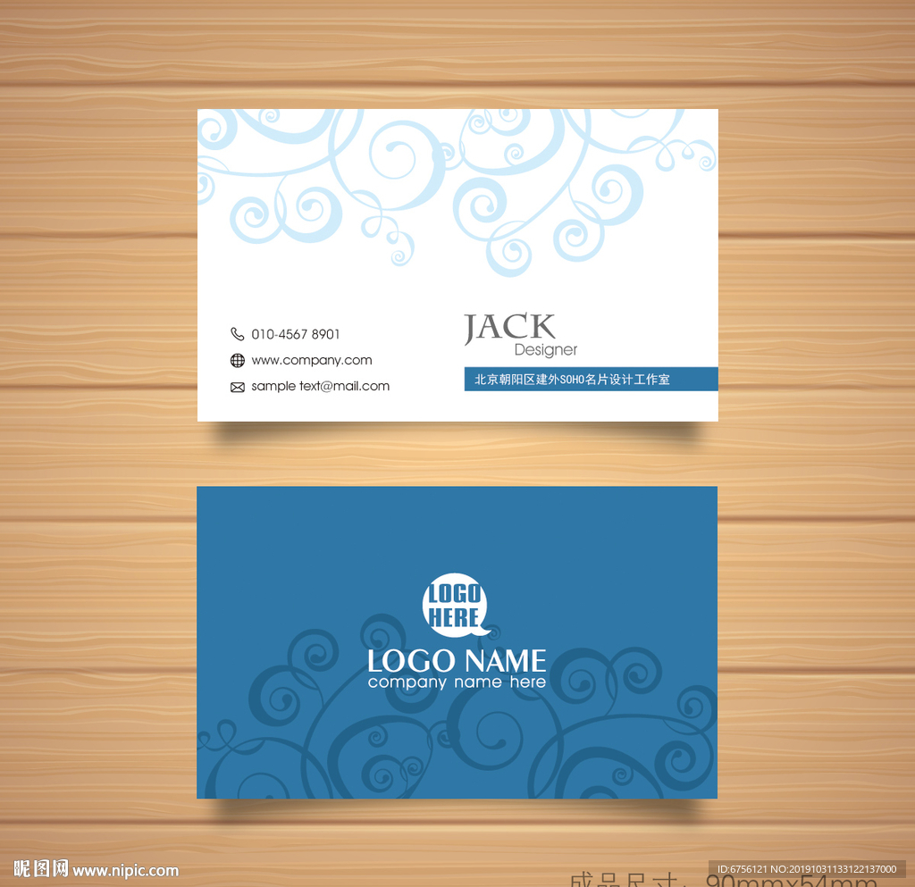 蓝色名片矢量花纹名片