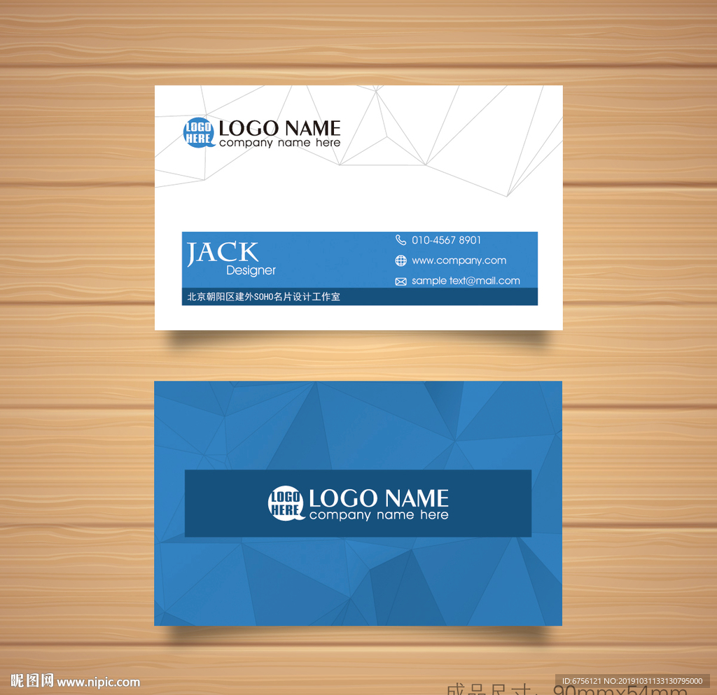 蓝色名片矢量名片大气几何名片