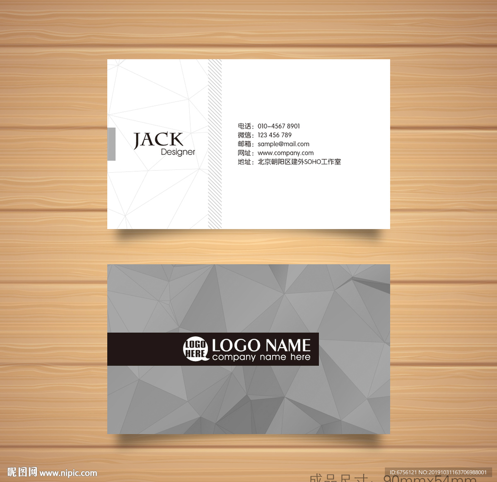 灰色几何名片大气简约名片设计