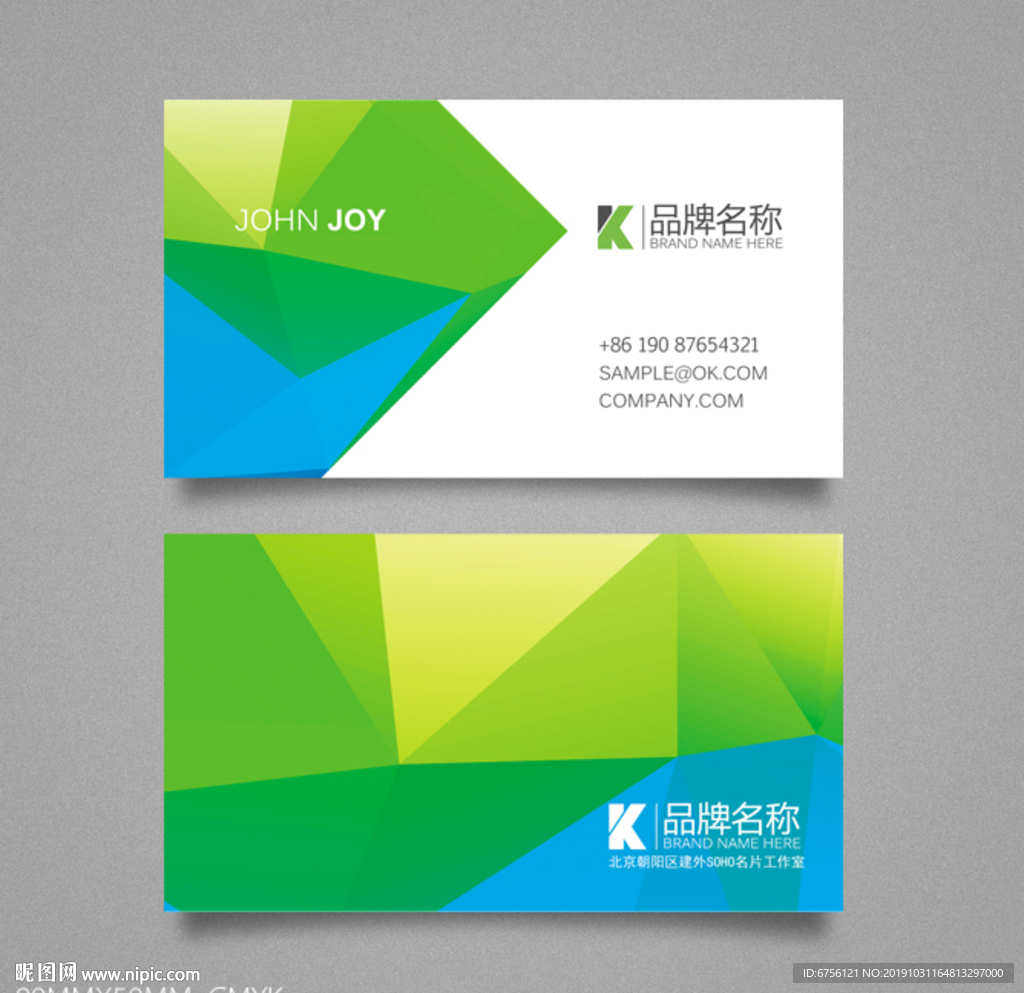 绿色几何背景名片大气名片