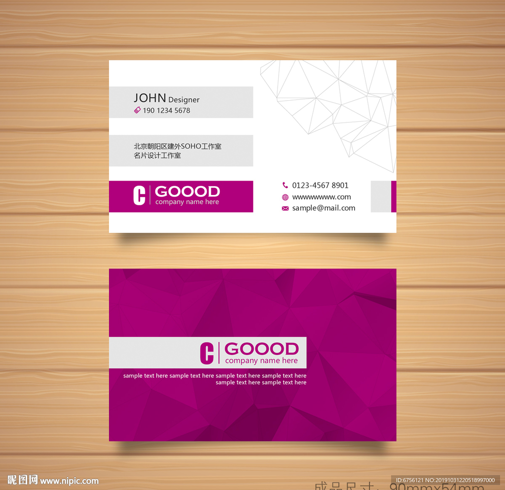 紫色大气简约名片设计