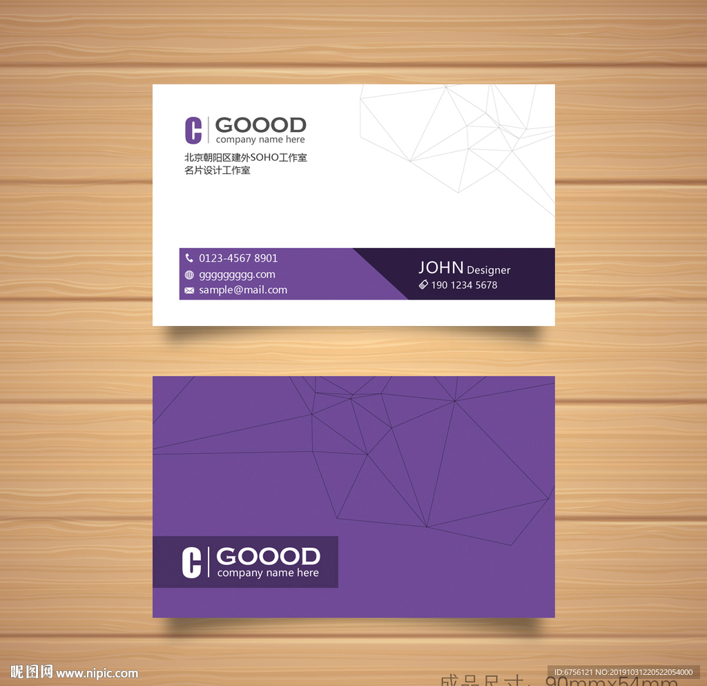 紫色名片大气简约名片设计