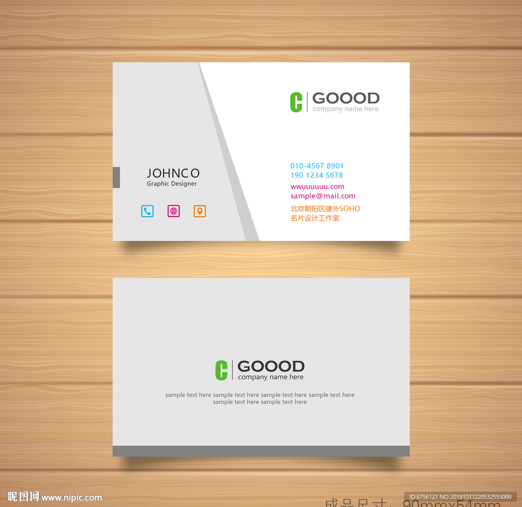 灰色简约大气名片设计模板