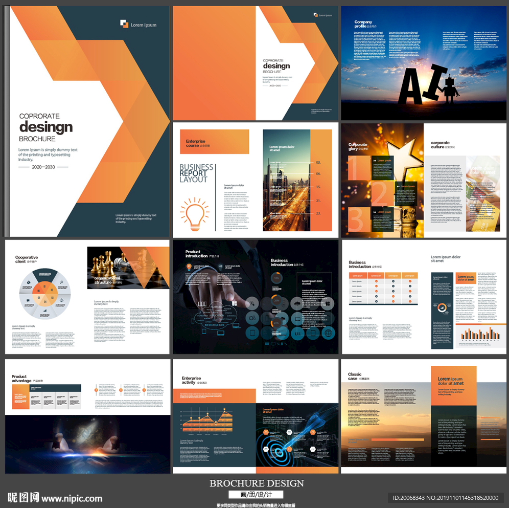 AI智能科技5G移动通讯电子画