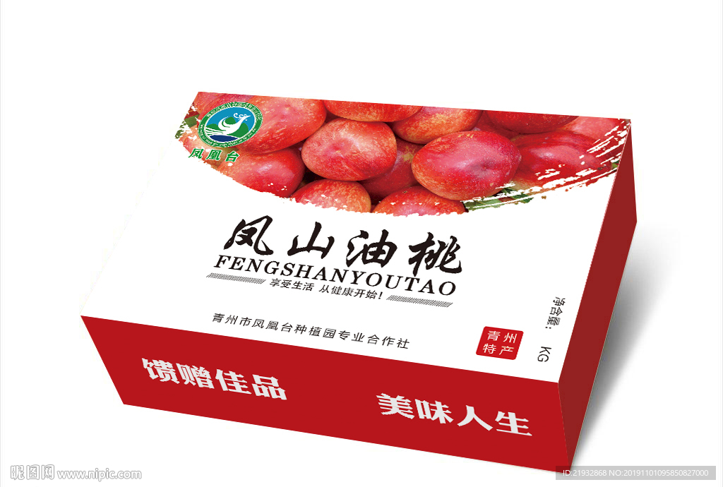 油桃 包装 展开图