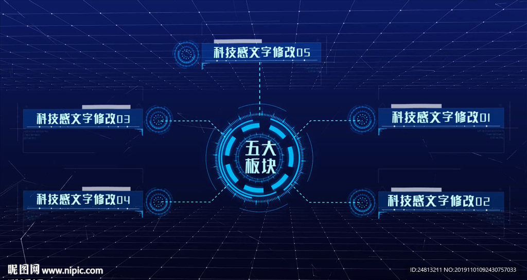 科技宣传片数据AE模板