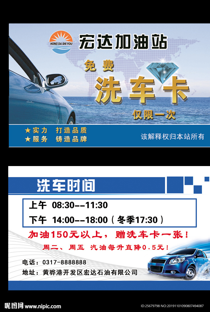 洗车卡 会员卡 汽车美容卡