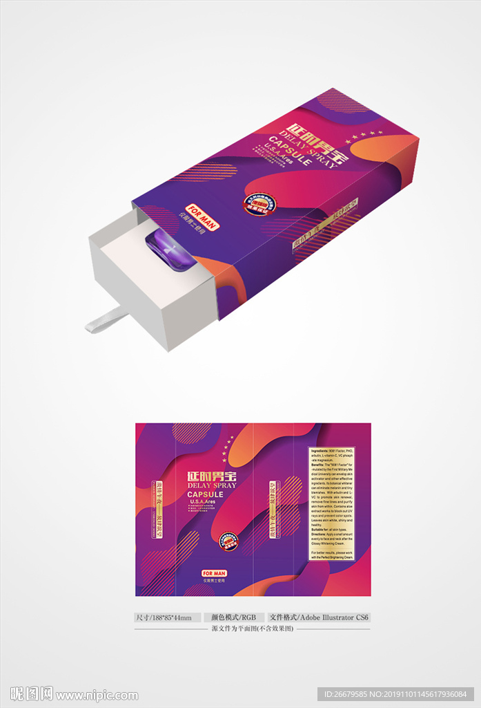 男性延时保健品 平面图