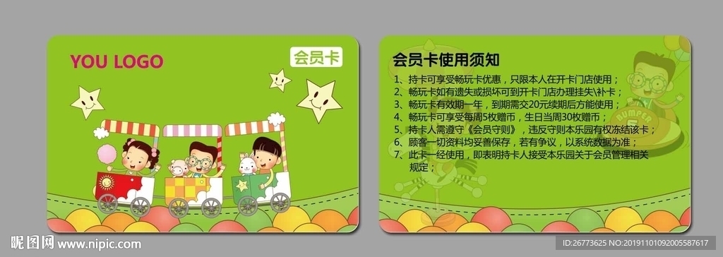 游乐王国 会员卡