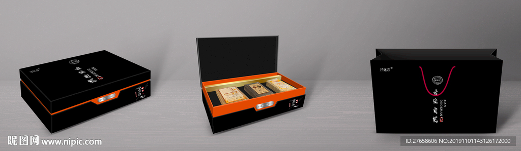 包装盒手提袋（效果图可修改）