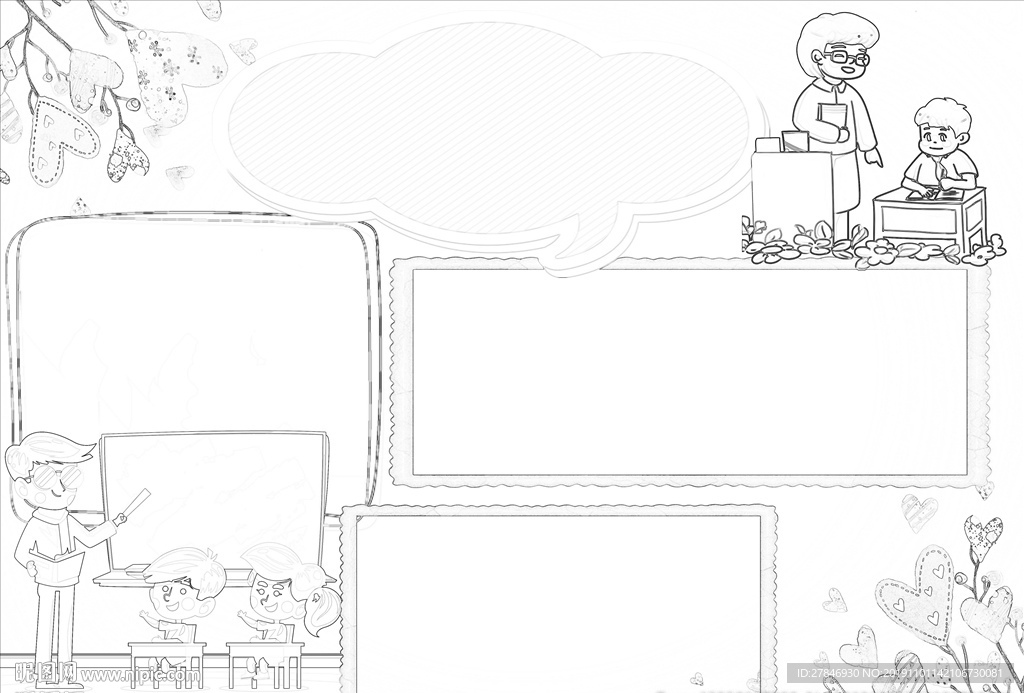 word读书小报春节寒暑假阅