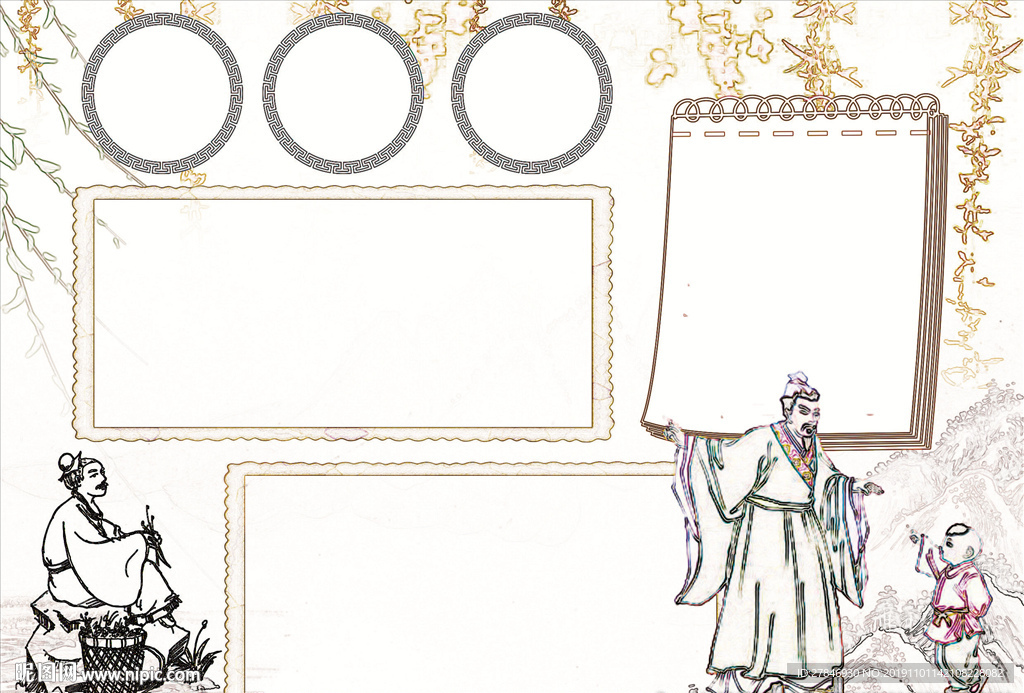 word读书小报春节寒暑假阅