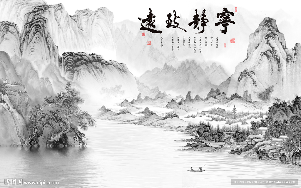 宁静致远中式山水 tif分层